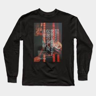 poster John Wick The Golden  Japan poster Long Sleeve T-Shirt